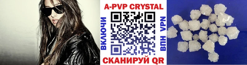 Купить где  Элиста  А ПВП Crystall 