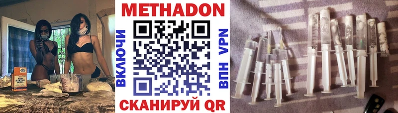 Купить  Элиста  Метадон белоснежный 